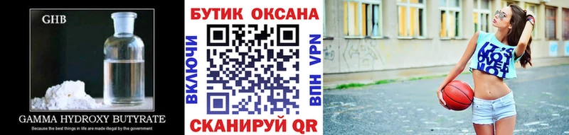 Купить  Верхний Тагил  БУТИРАТ Butirat 