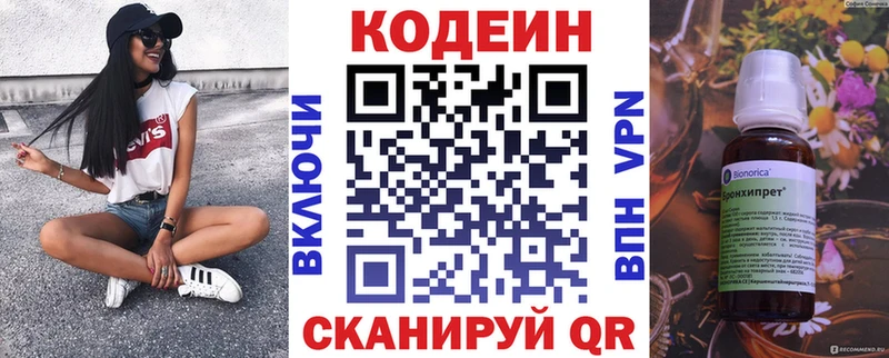 Кодеин Purple Drank  Купить где  Верхний Тагил 